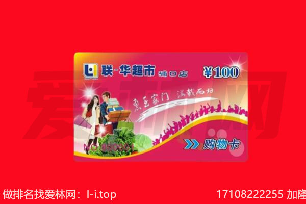 宝鸡市购物卡回收.jpg